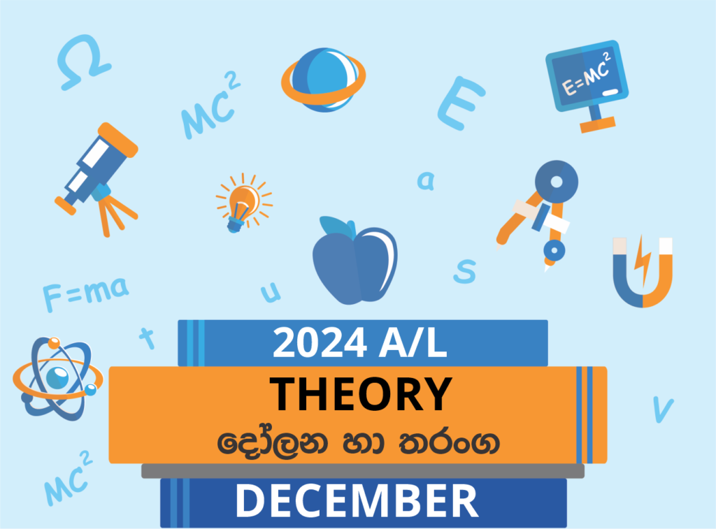 2024 Physics Theory 2023 December Nayanajith Rathnayaka