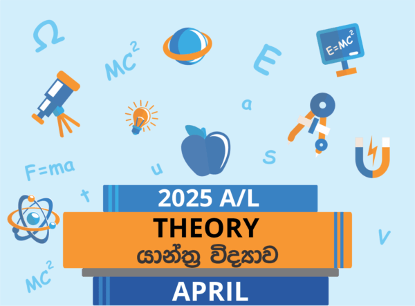 2025 A/L | Physics | Theory | 2024 April