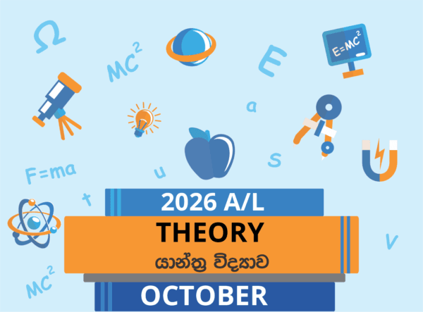 2026 A/L | Physics | Theory | 2024 October