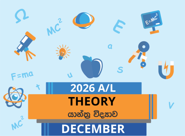 2026 A/L | Physics | Theory | 2024 December