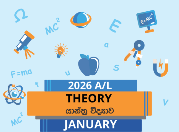 2026 A/L | Physics | Theory | 2025 January