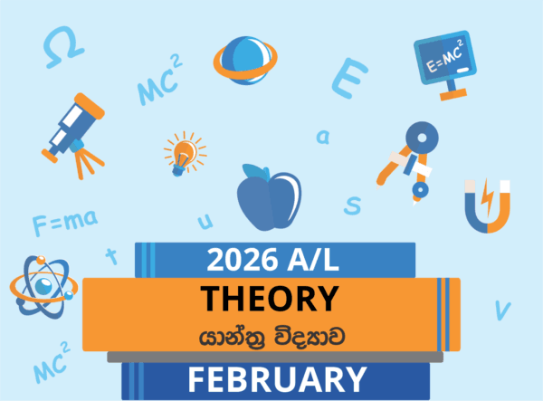 2026 A/L | Physics | Theory | 2025 February